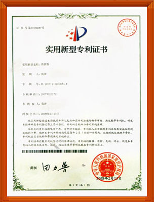 实用新型专利证书