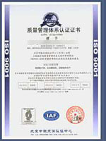ISO9001质量认...